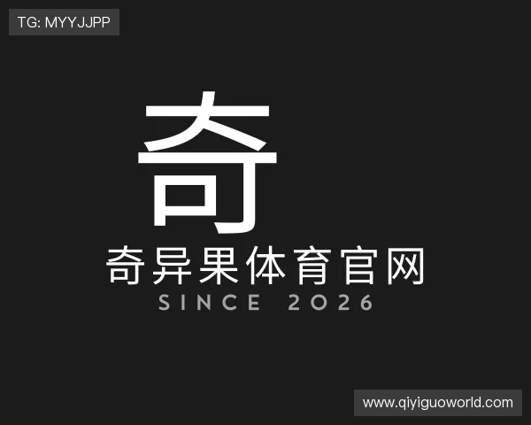 发现奇异果体育官网